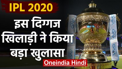 IPL 2020: Owais Shah says IPL is probably the biggest tournament in the world | वनइंडिया हिंदी