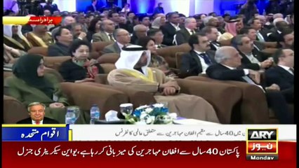 PM's address to the International Conference on Afghan Refugees in Pakistan