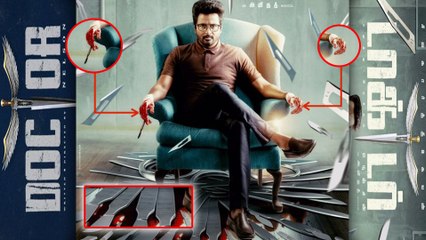 Doctor Official First Look Released | Sivakarthikeyan | Nelson | Priyanka Mohan