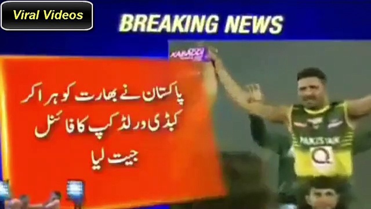 Kabaddi World Cup 2020 - Pakistan vs India Final