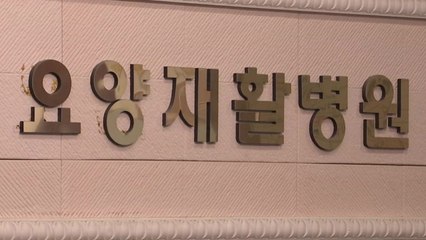 "전국 요양병원 종사자·간병인 여행력 전수 조사" / YTN