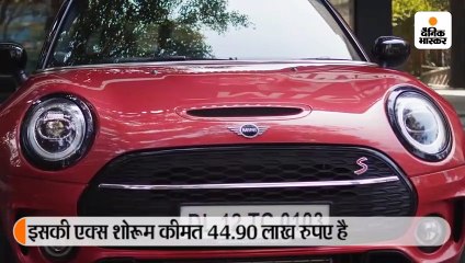 मिनी ने भारत में लॉन्च किया क्लबमैन समर रेड एडिशन, स्टैंडर्ड वैरिएंट से 3.70 लाख रु. तक महंगा