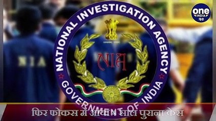 Pakistan से Trade के जरिए Kashmir में Terror Funding,जांच में NIA को मिले सबूत | वनइंडिया हिंदी