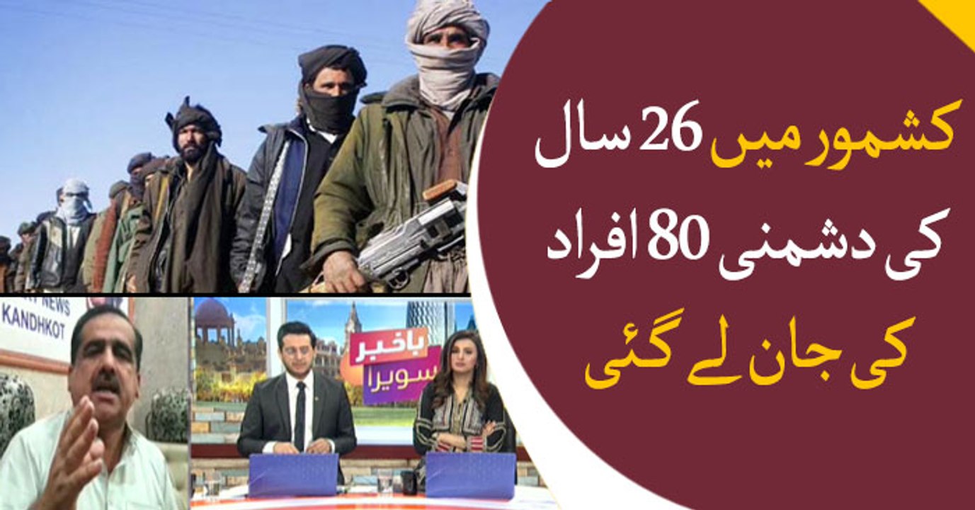 Old hostility in Kashmoor resulted in 80 deaths