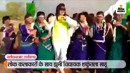 लोक कलाकारों के साथ झूमीं विधायक शकुंतला साहू