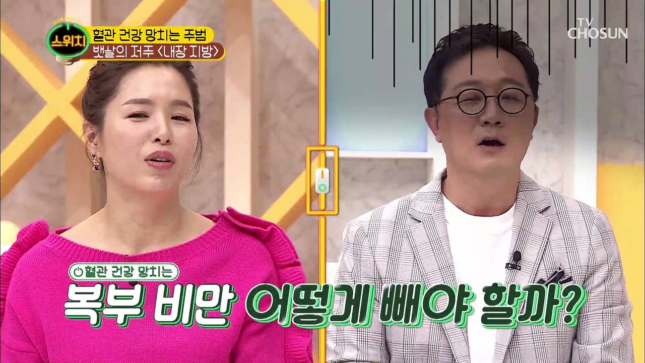 골칫덩이 【복부비만】 먹으면서 쏙쏙 빼는(?) 방법