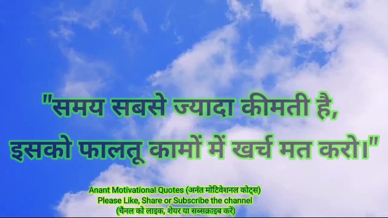 Best Motivational things to Remember in Life in Hindi & English, Inspirational Quotes,