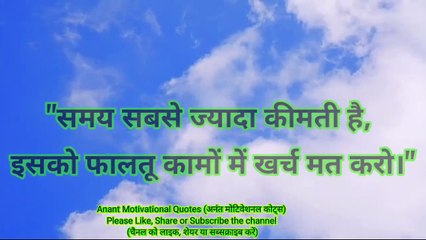 Best Motivational things to Remember in Life in Hindi & English, Inspirational Quotes,
