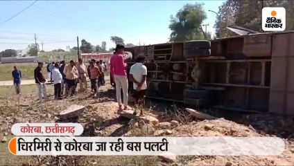 चिरमिरी से कोरबा जा रही बस पलटी