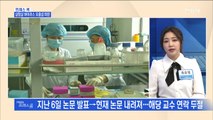 [MBN 프레스룸] 프레스콕 / 실험실 바이러스 유출설 파문