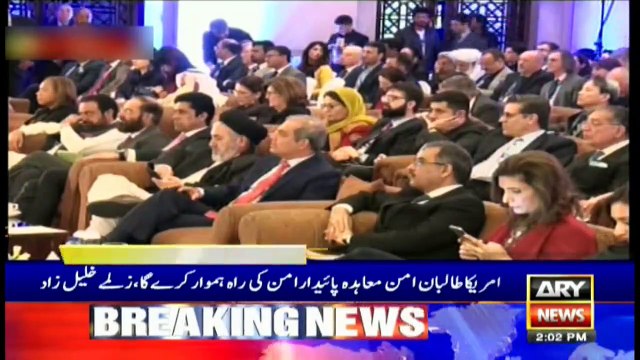 ARYNEWS Headline | Pakistan's economy is coming out of crisis: Hafeez Shaikh | 2PM |17 FEB 2020