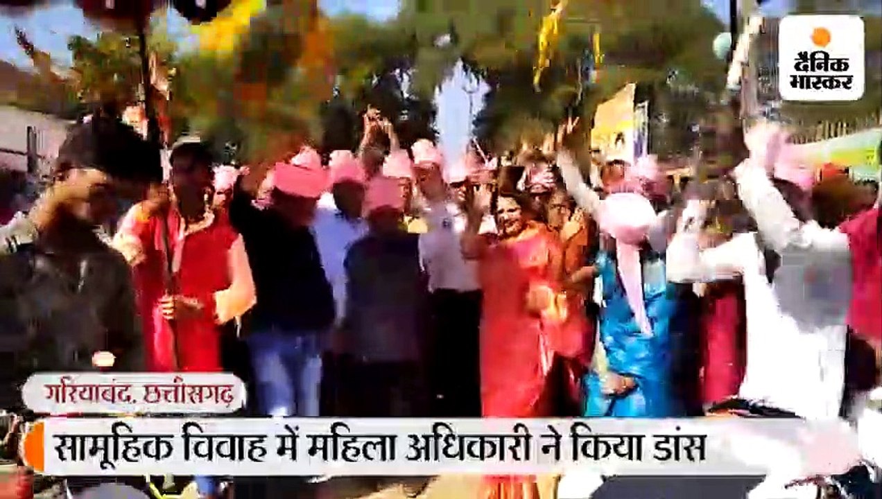 सामूहिक विवाह में महिला अधिकारी ने किया डांस