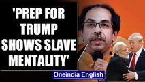 Trump's India visit: Shiv Sena slams preparations,  says seems like an emperor's visit|OneIndia News