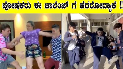 Skull Breaker Challenge , Why are parents worried about this ?  | Oneindia Kannada