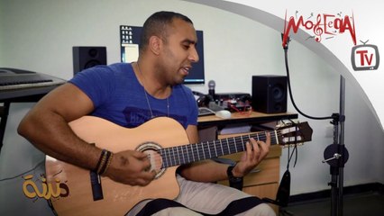 Dandana -Mody saeed - Malish Naseb Fik دندنة - مودي سعيد - ماليش نصيب فيك