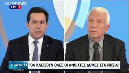 Μεταναστευτικό: "Παγώνουν" για μια εβδομάδα οι επιτάξεις εκτάσεων στα νησιά