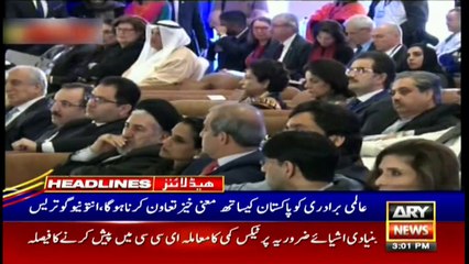 ARYNEWS Headline | Government and army are on the same page for peace,PM | 3PM |17 FEB 2020