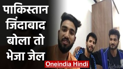 Pulwama बरसी पर Kashmiri Students  ने लगाए 'Pakistan Zindabad' के नारे, भेजा गया Jail|वनइंडिया हिंदी