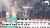 भायखला में जीएसटी भवन की 8वीं मंजिल में आग लगी, मौके पर दमकल की 20 गाड़ियां पहुंचीं; सभी कर्मचारी सुरक्षित