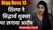 Shilpa Shinde blame on Bigg Boss Season 13 winner Siddharth Shukla | वनइंडिया हिंदी