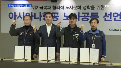 "코로나19로 최대 위기"…정부, LCC에 최대 3천억 원 지원