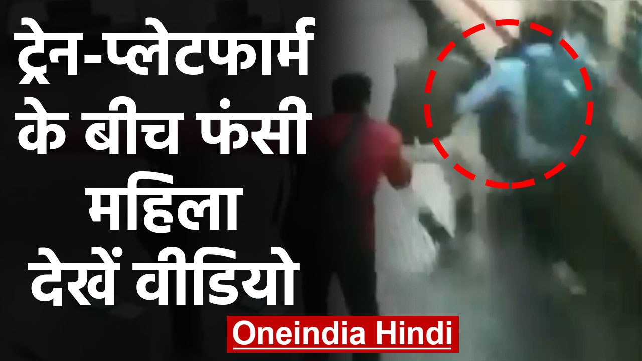Bhubaneswar में चलती Train में चढ़ रही Women का...