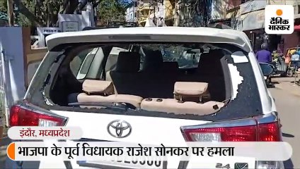 भानगढ़ में भाजपा के पूर्व विधायक पर हमला