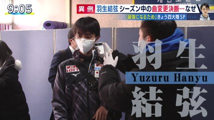 2/7 4CC 明日男子SP 羽生選手曲変更で臨む