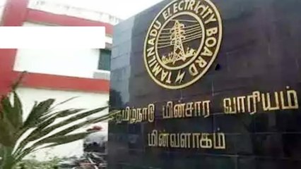 மின்வாரிய உதவியாளர் பணிக்கு விண்ணப்பிக்கக் கடைசி தேதி நீட்டிப்பு!