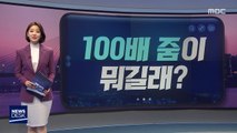 [오늘 이 뉴스] 새 스마트폰 '100배 ZOOM' 눈길…