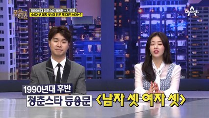 '남자 셋 여자 셋'의 또 다른 청춘 스타, 이의정! 사생팬도 몰고 다닌 그녀의 인기~