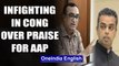 Maken tells Deora to leave as Congress leaders   bicker over praise for AAP |OneIndia News