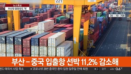 부산항 여객에 이어 물동량도 뚝…선박 입출항 줄어