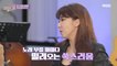 [HOT]Kim Wan-sun Receives Lee Jang-hee's Song in a Daze 배철수 잼 20200217