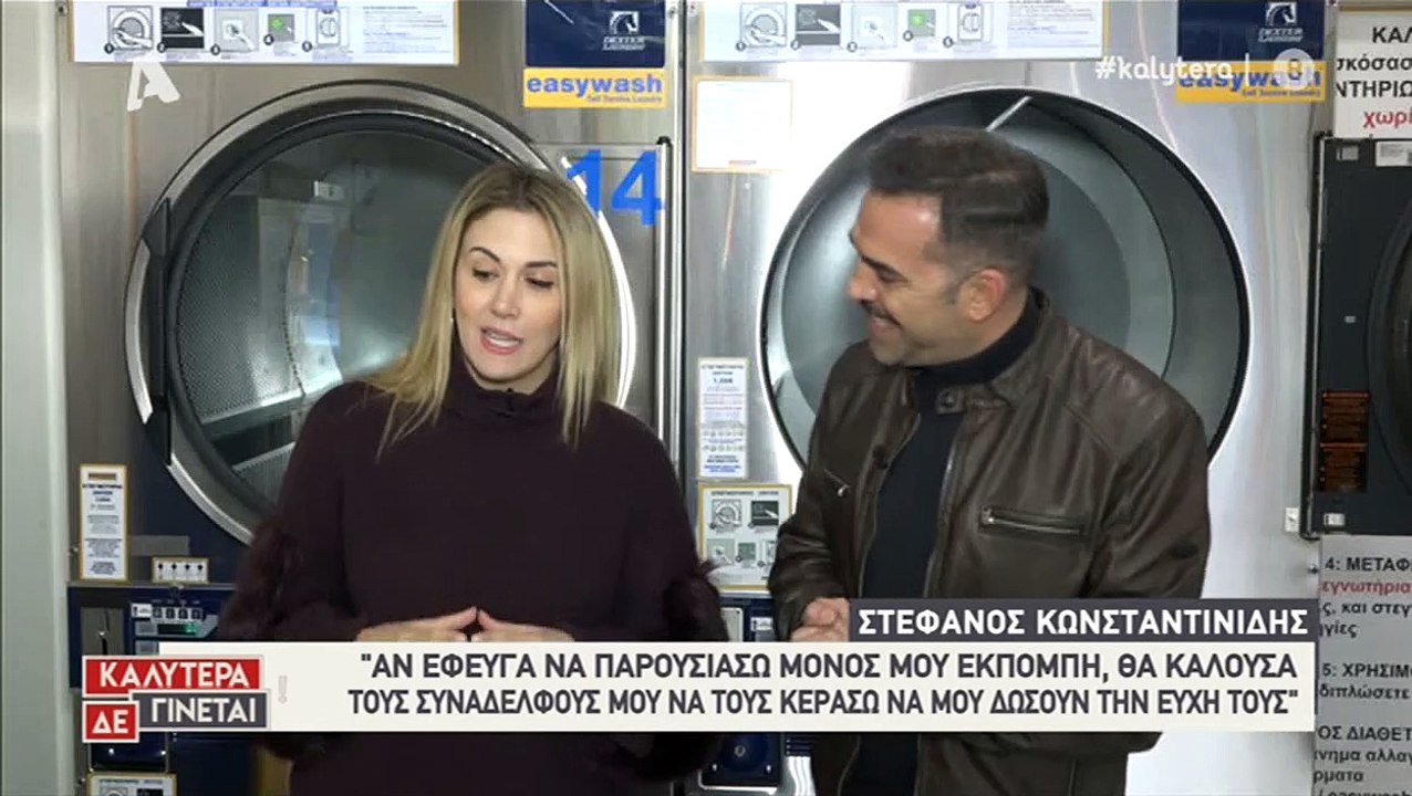 Ο Στέφανος Κωνσταντινίδης τα «βάζει» με την εκπ...