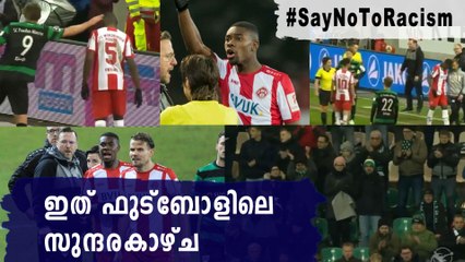Football fans chant 'Nazis out' after racist abuse | Oneindia Malayalam