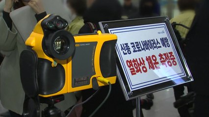 지역사회 감염 왜 위험한가?..."한번 뚫리면 걷잡을 수 없이 확산" / YTN