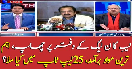 NAB raids PML-N office, recovers 25 laptops, more