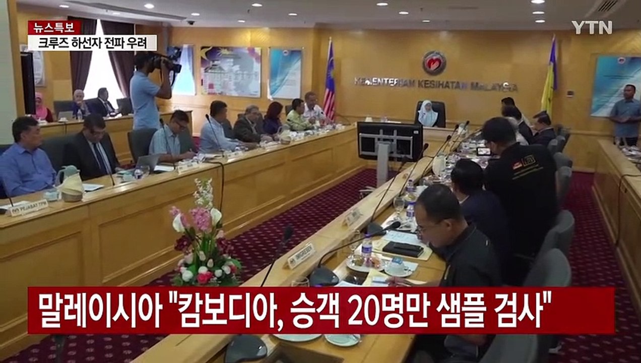 "우리도 장기 격리?" 불안감 증폭...크루즈 떠난 승객, 새 전파자 우려 / YTN