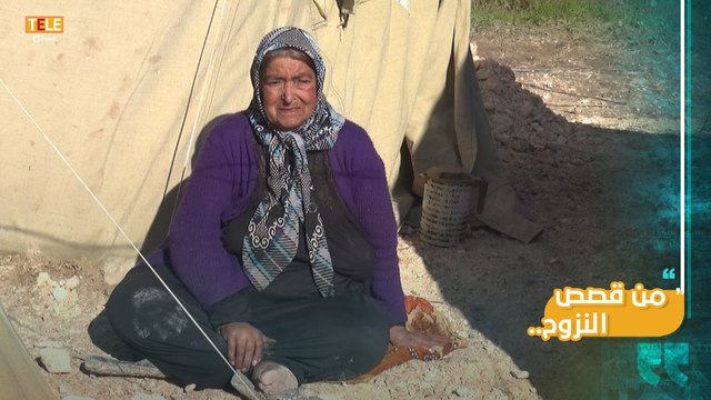 بدي روح ع بيتي (بس) بخاف من النظام أوضاع مأساوية تعيشها الخالة فاطمة بصحبة ابنتيها في مخيمات النازحين
