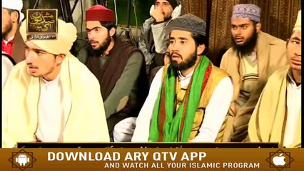 Seerat E Siddiq E Akber | 17th February 2020 | ARY Qtv