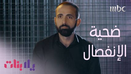 تختلف القصص والنتيجة واحدة.. تعرف على قصة علي ديراني ضحية أسرة مُفككة