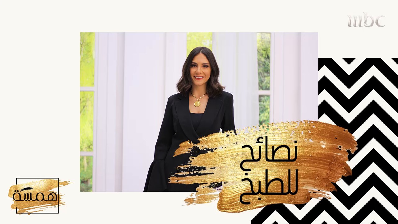تعرفي على نصائح مهمة في الطبخ