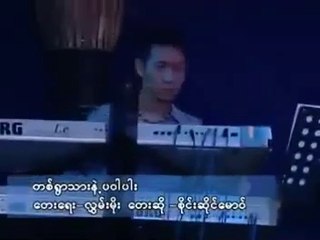 တစ်ရွာသားနဲ့ပဝါပါး(တေးဆို-စိုင်းဆိုင်မောဝ်)