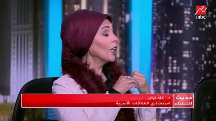 هل صحيح "من خيبته خد واحدة أكبر من سته".. شاهد رد خبيرة علاقات أسرية