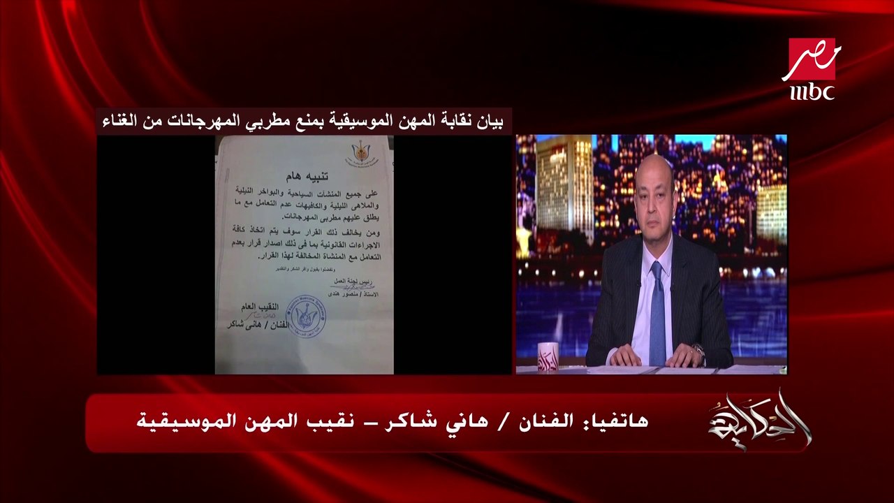 هاني شاكر يكشف تفاصيل منع شاكوش ومطربي المهرجانات من الغناء وموقف النقابة من محمد رمضان