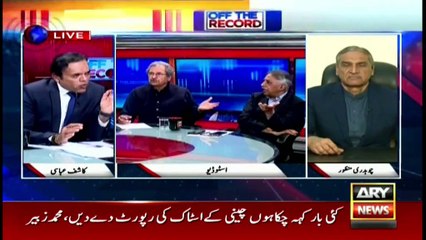 Off The Record | Kashif Abbasi | ARYNews | 17 FEBURARY 2020