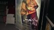 "بيك نعيش" فيلم تونسي يفتح ملف الفساد والحريّات