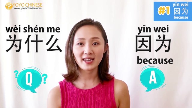 Learn Chinese for Beginners: Chinese Phrase of the Day Challenge (Week 4/Day 1)