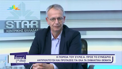 Βήμα για όλους 17-02-2020, Π. ΡΗΓΑΣ